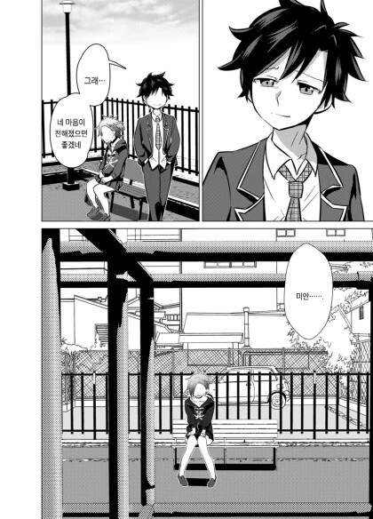 manga_59948501_042.webp