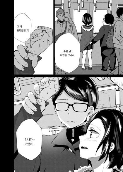 manga_59948501_044.webp