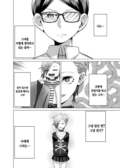 manga_59948501_048.webp