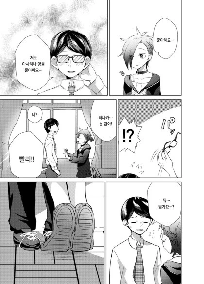 manga_59948501_049.webp