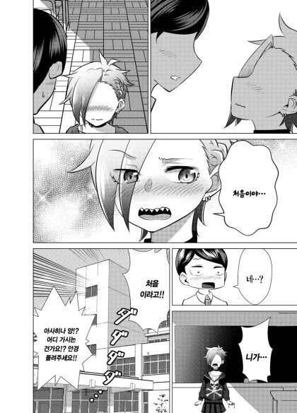manga_59948501_050.webp