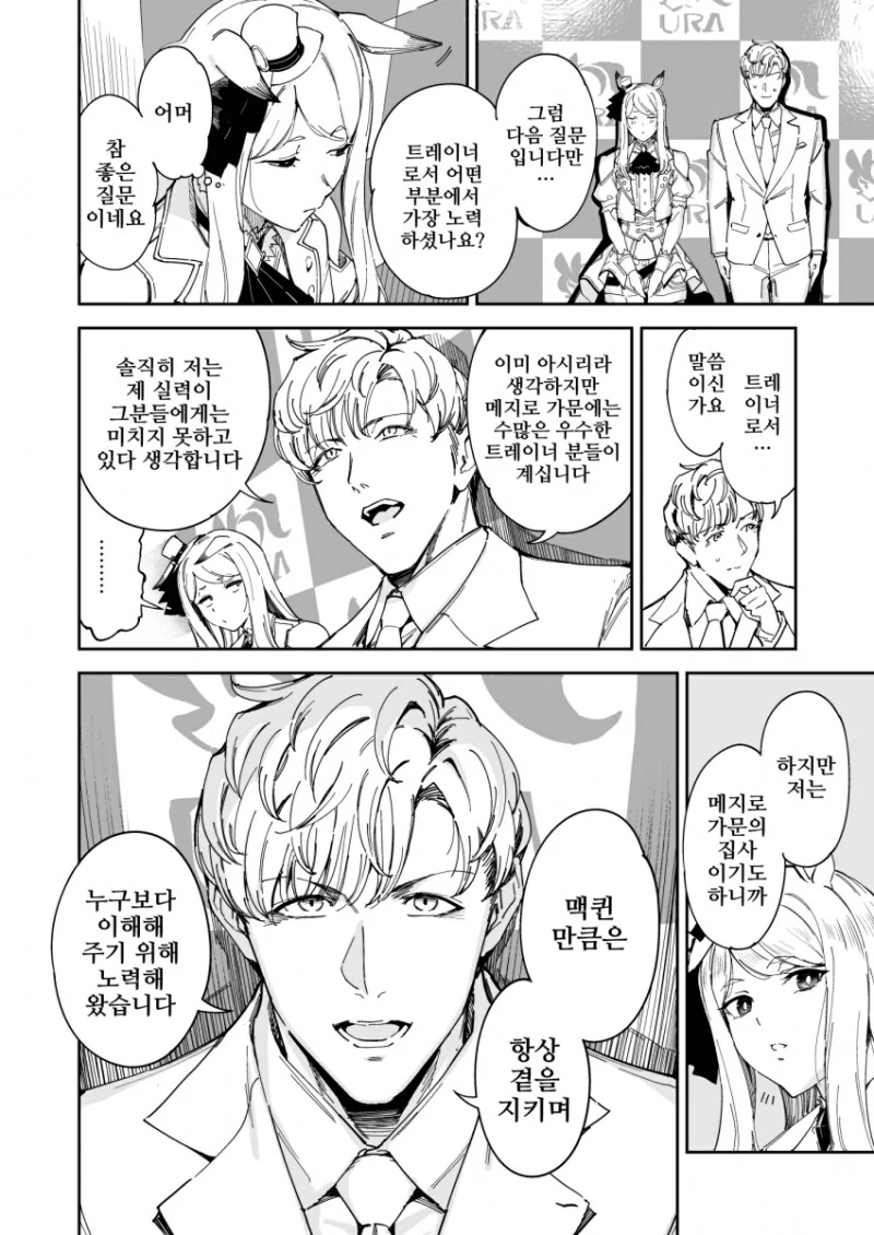 manga_68283934_001.webp