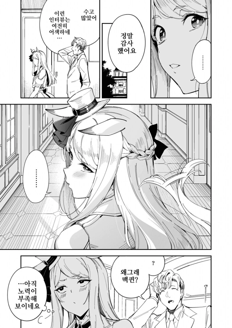 manga_68283934_002.webp