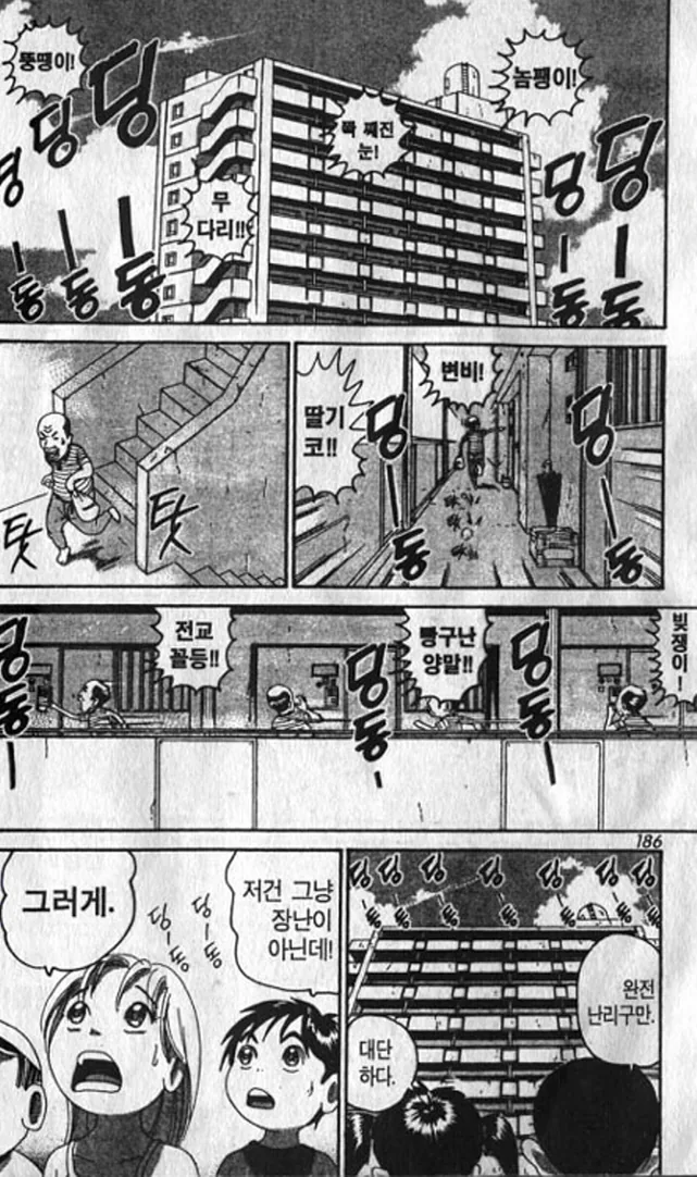 [괴짜가족]초인종을 누르다_4.jpg