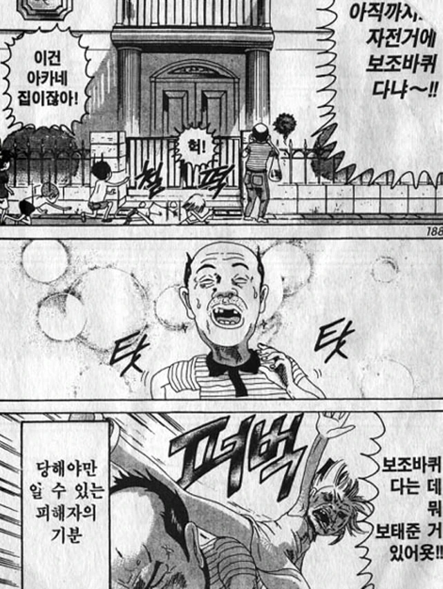[괴짜가족]초인종을 누르다_6.jpg