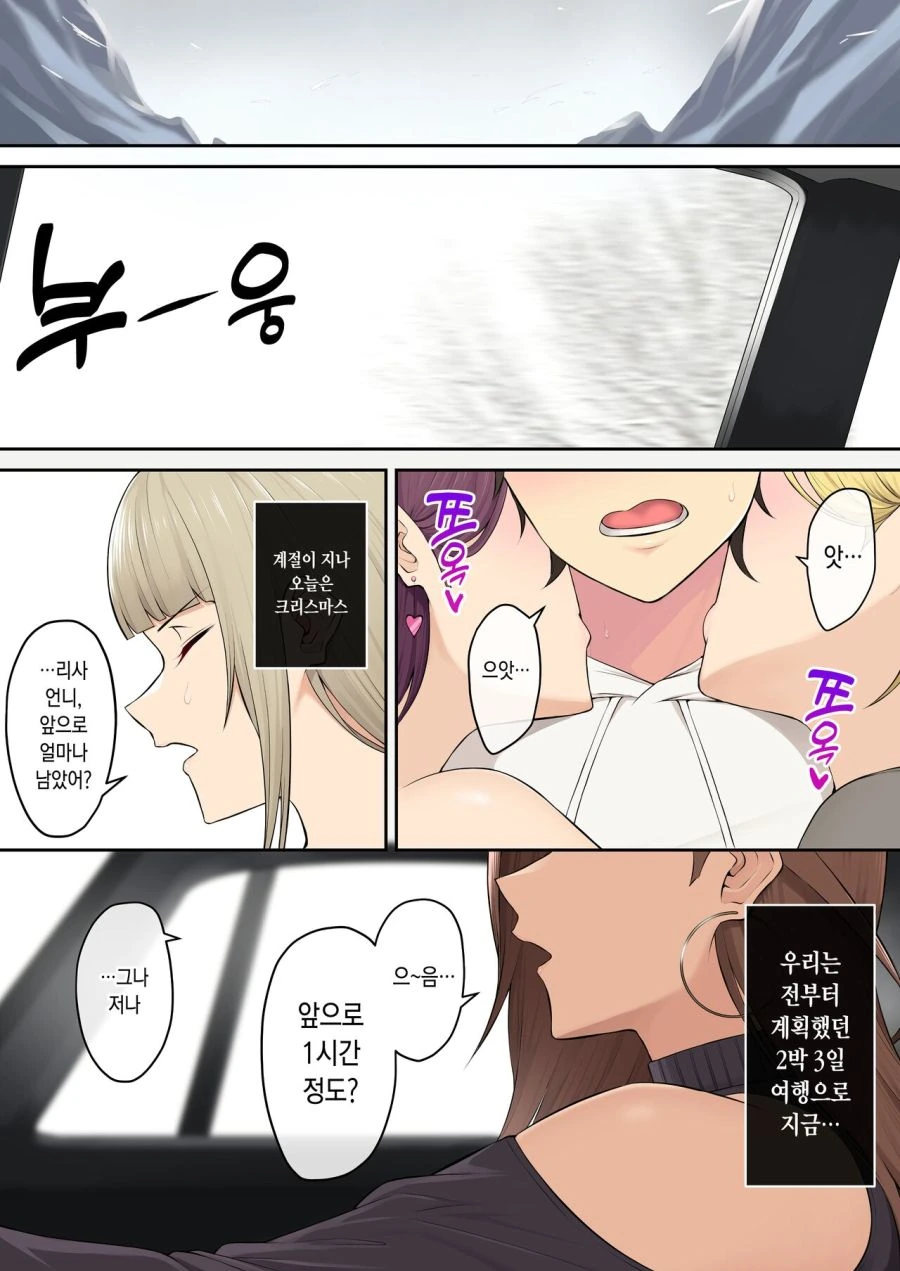 [이마이즈미]발정난 여자들_1.jpg
