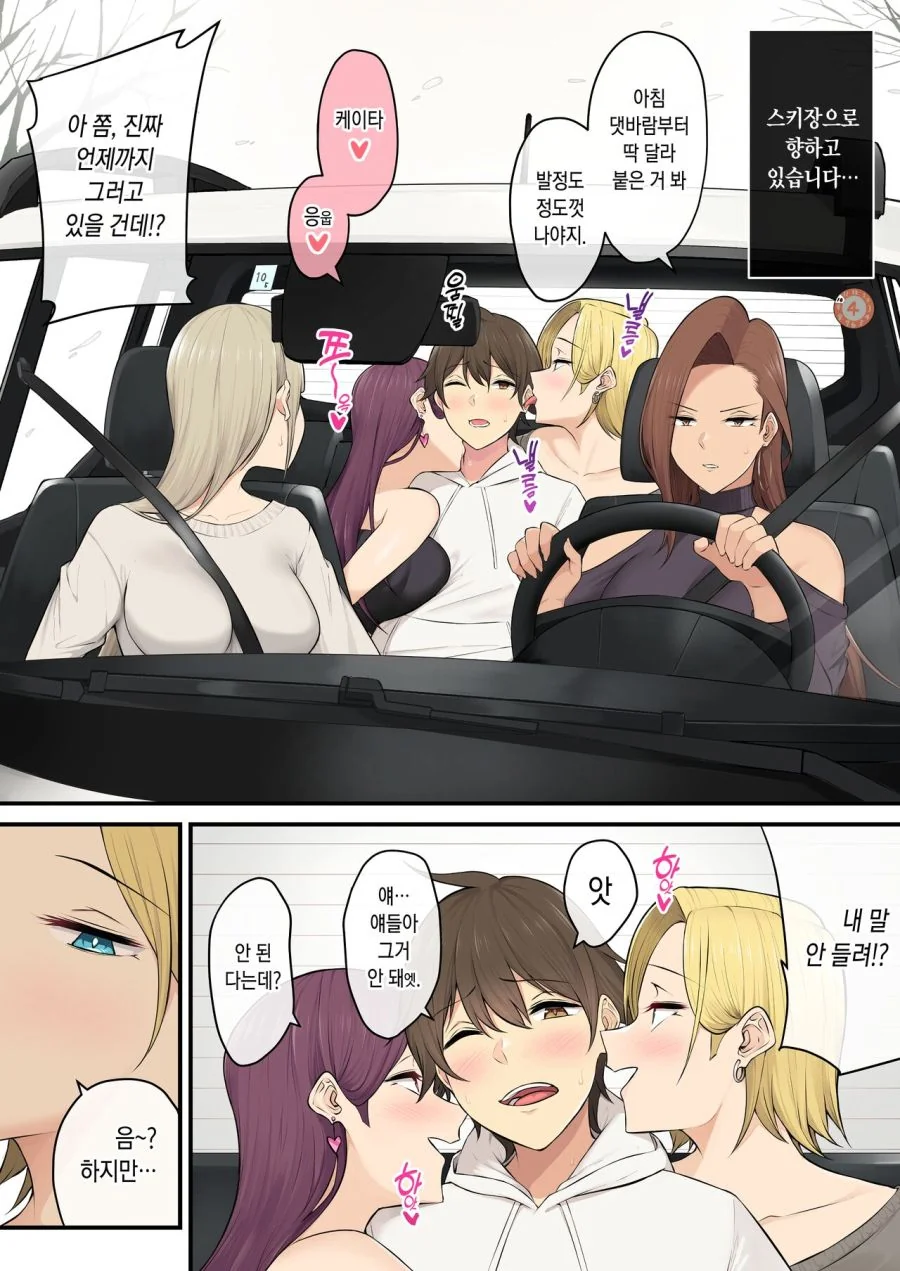 [이마이즈미]발정난 여자들_2.jpg