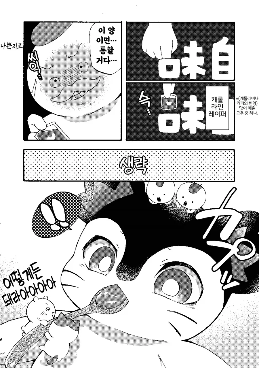 manga_76912421_5f3e_002.webp
