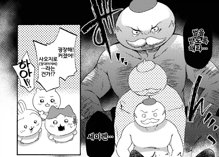 manga_76912421_5f3e_004.webp