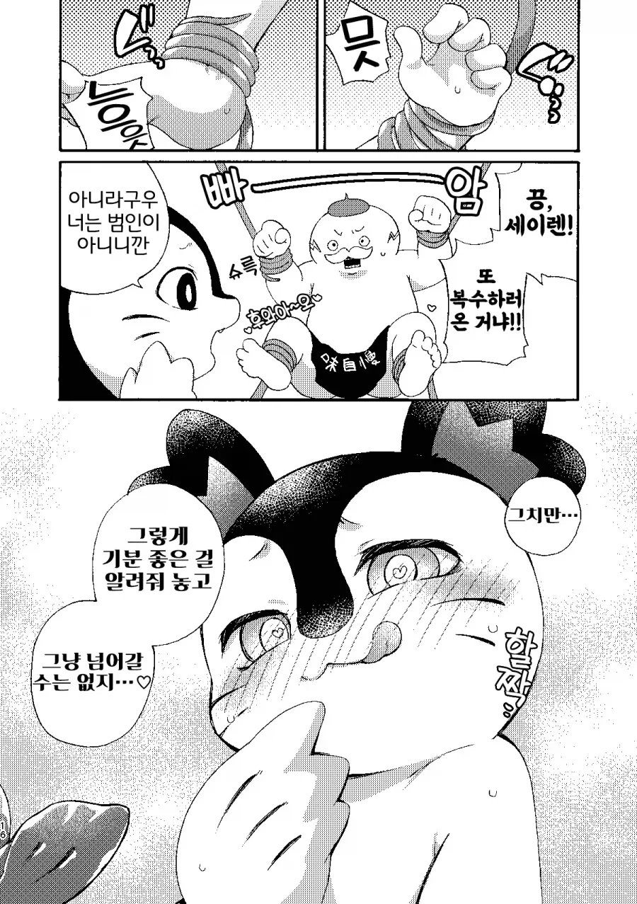 manga_76912421_5f3e_007.webp