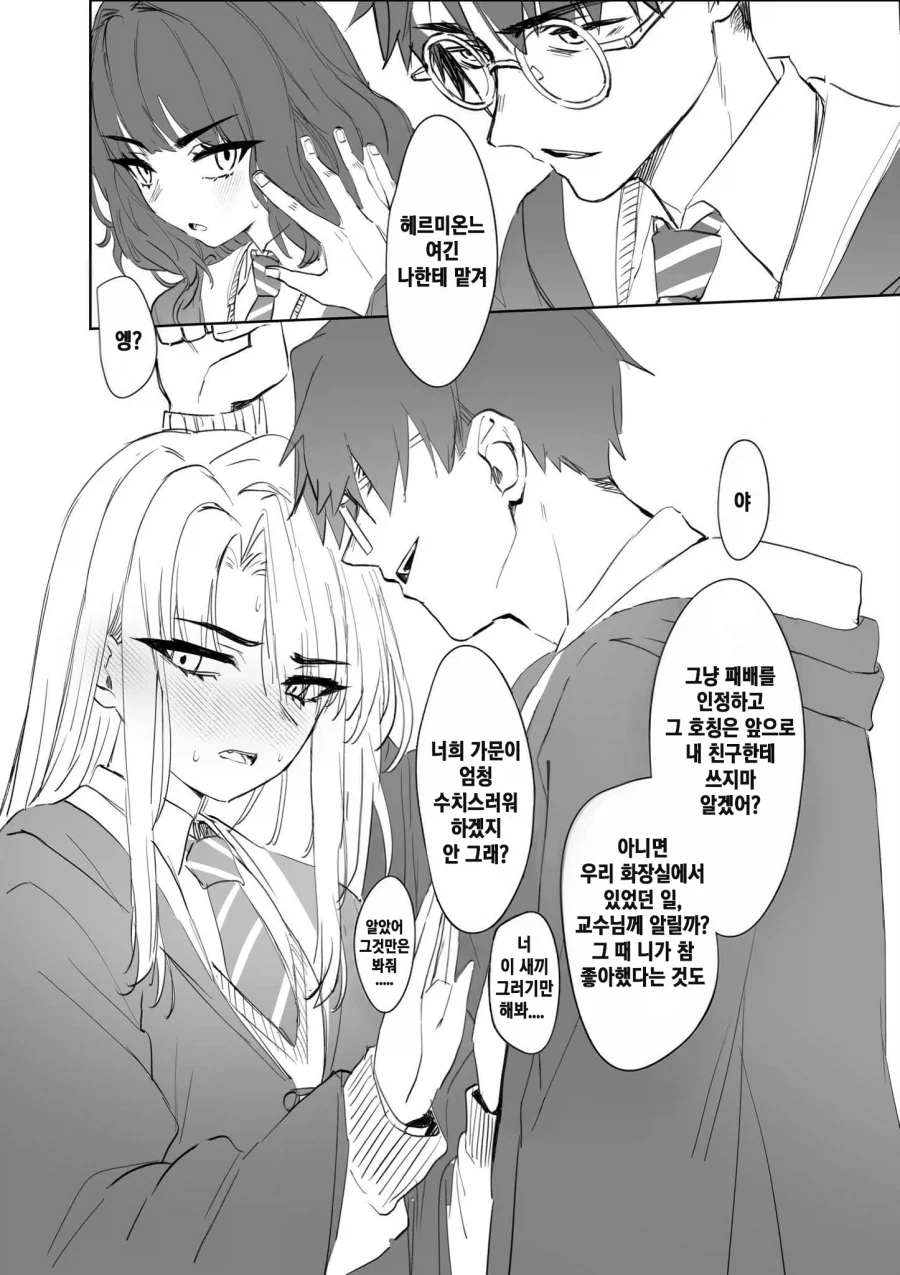 manga_76912436_e75b_001.webp