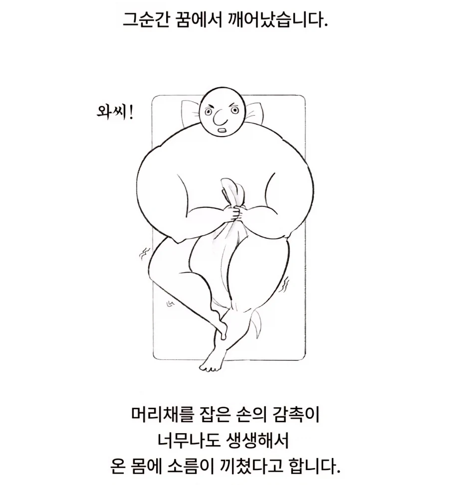 manga_76912482_9d32_008.webp