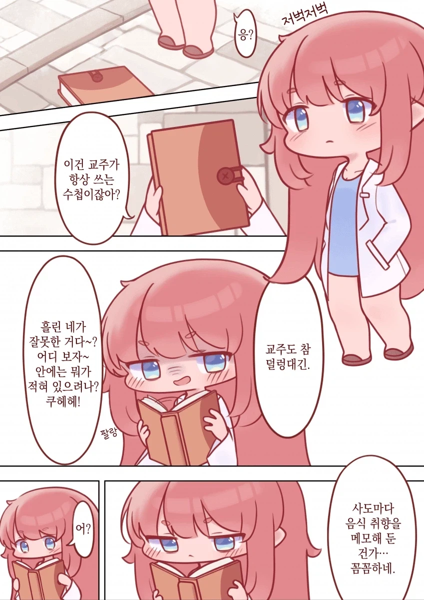 manga_76912676_e91d_001.webp