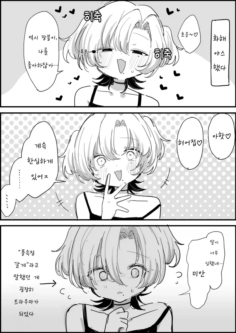 manga_76912706_df2b_003.webp
