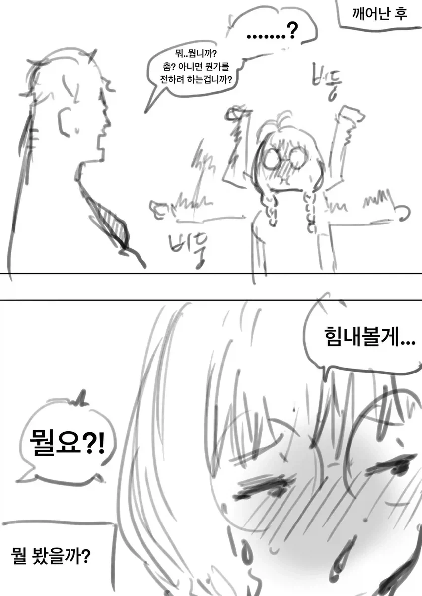 manga_76912718_1065_008.webp