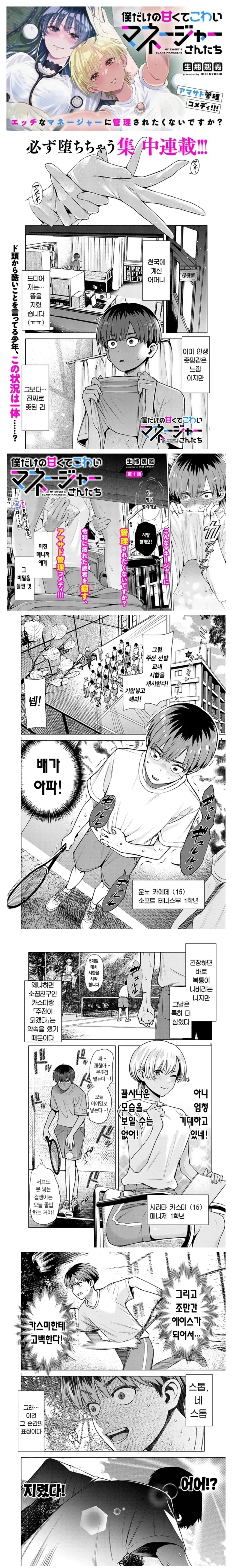 manga_76913199_56ff_001.webp
