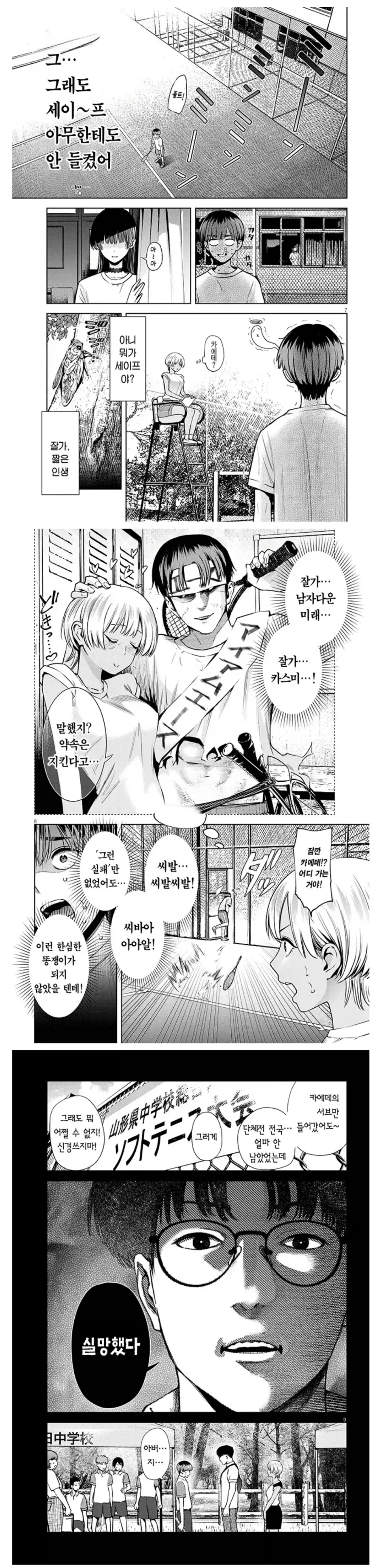 manga_76913199_56ff_002.webp