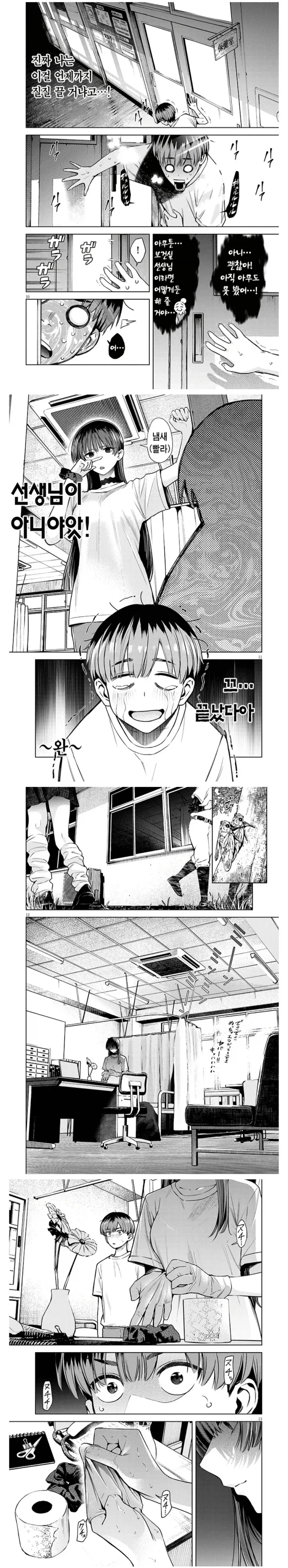 manga_76913199_56ff_003.webp
