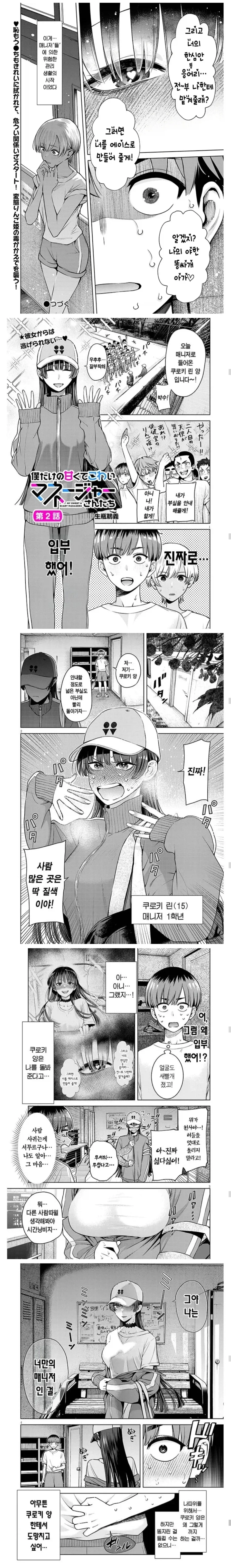 manga_76913199_56ff_007.webp