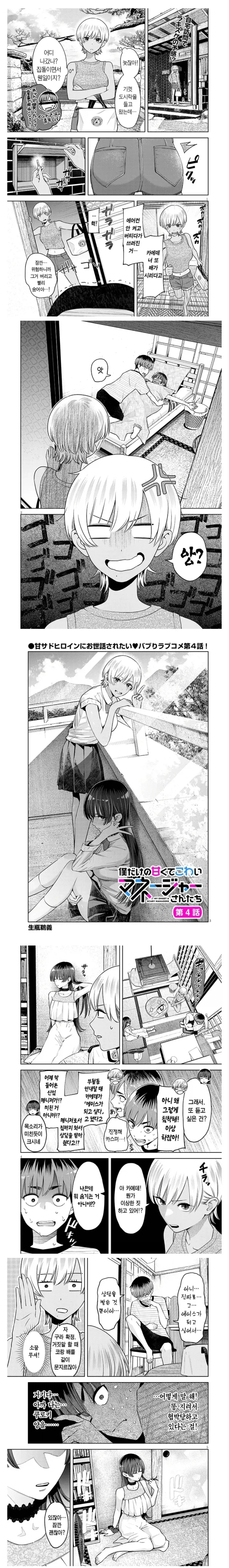 manga_76913199_56ff_008.webp