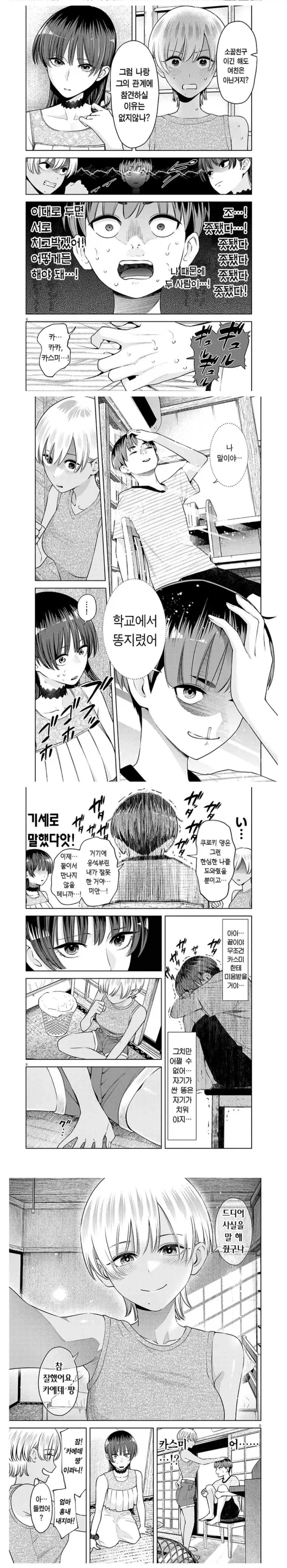 manga_76913199_56ff_009.webp
