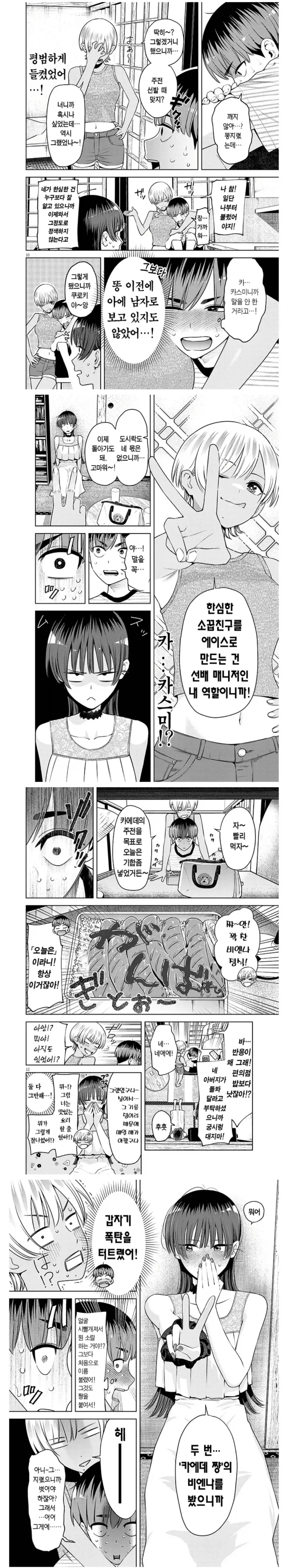 manga_76913199_56ff_010.webp