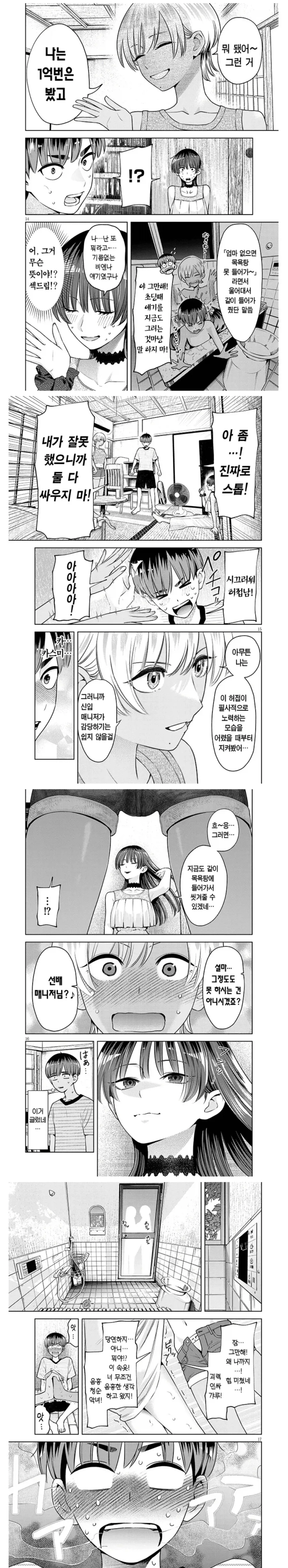 manga_76913199_56ff_011.webp