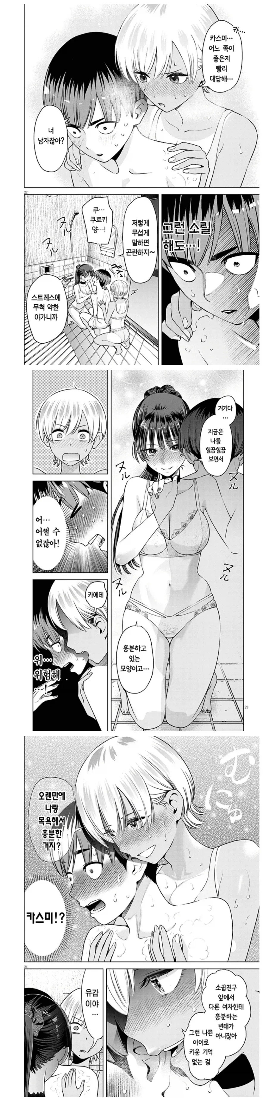 manga_76913199_56ff_013.webp