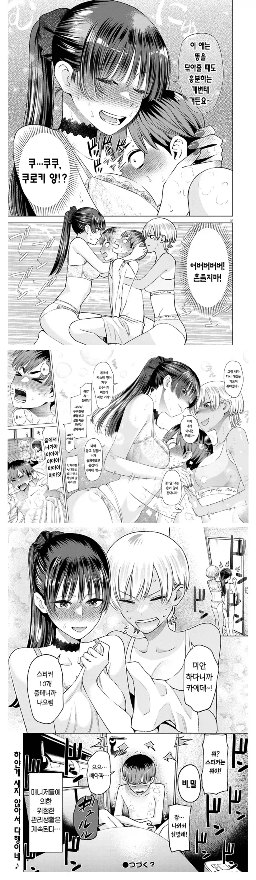 manga_76913199_56ff_014.webp