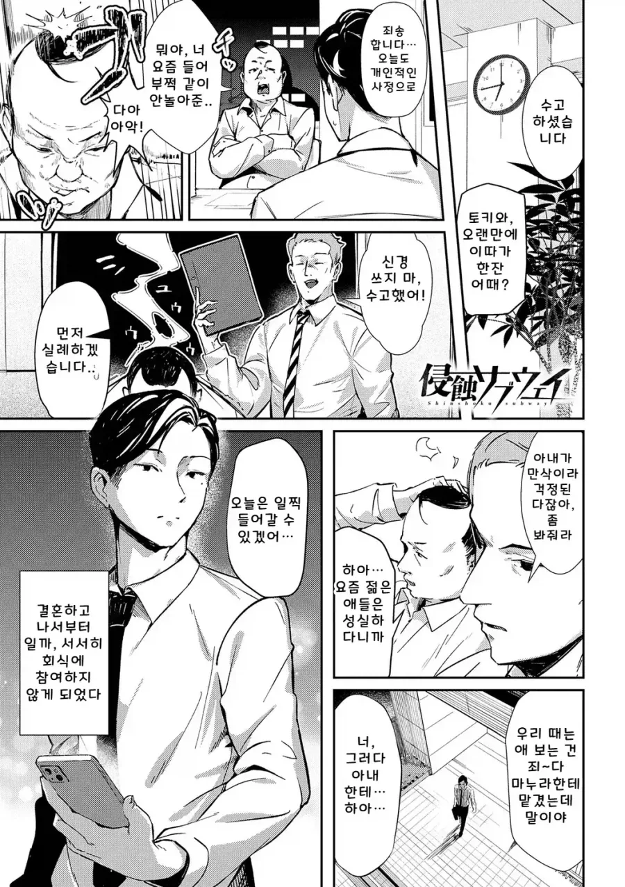 manga_76914064_4c2f_001.webp