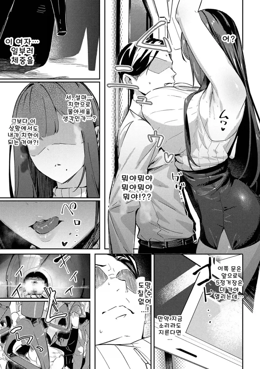 manga_76914064_4c2f_005.webp