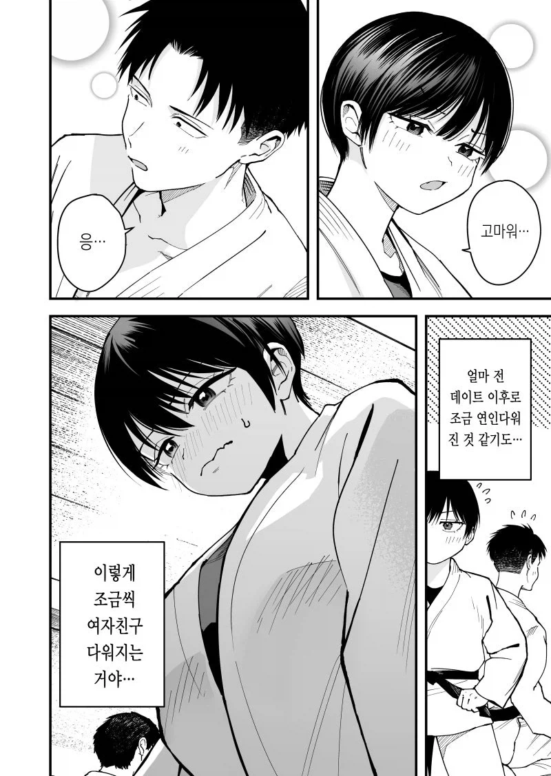 manga_76916273_df3d_002.webp