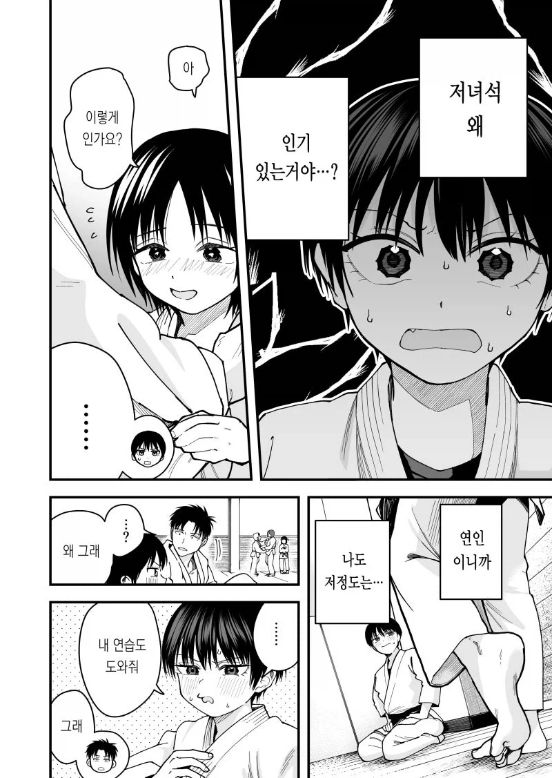 manga_76916273_df3d_004.webp