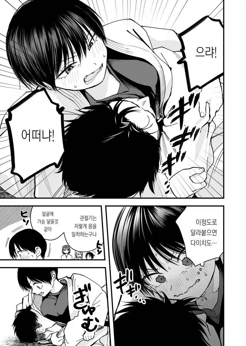 manga_76916273_df3d_005.webp