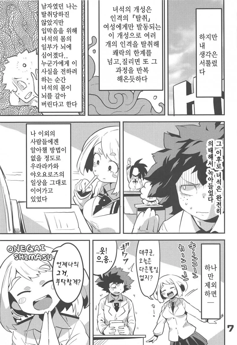 manga_76916505_25a6_005.webp