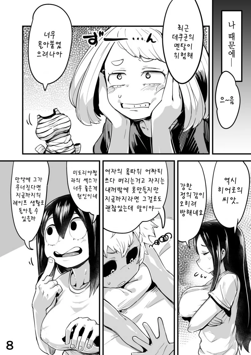 manga_76916505_25a6_007.webp