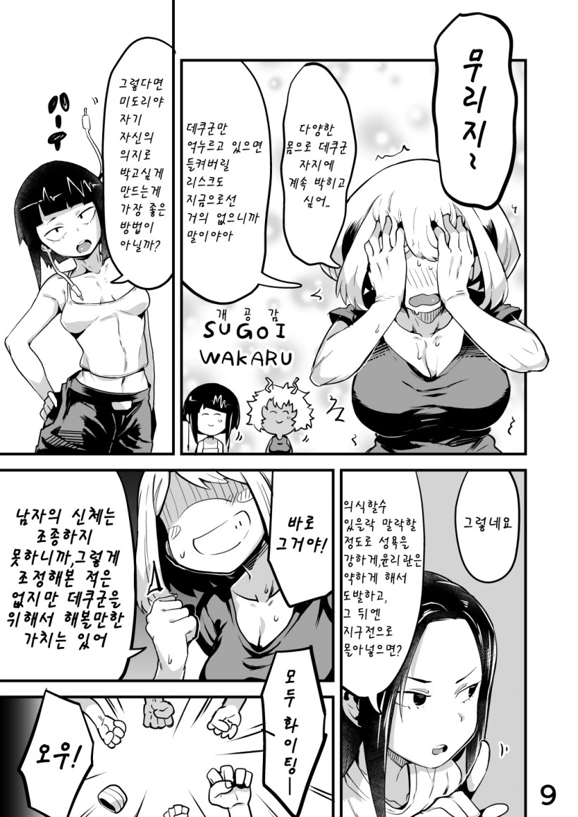 manga_76916505_25a6_008.webp