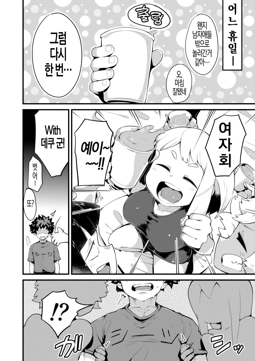 manga_76916505_25a6_009.webp