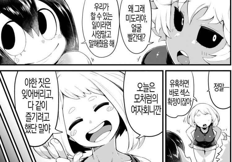 manga_76916505_25a6_010.webp