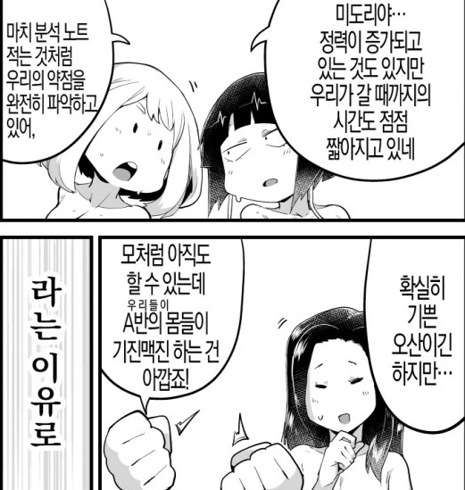 manga_76916505_25a6_012.webp