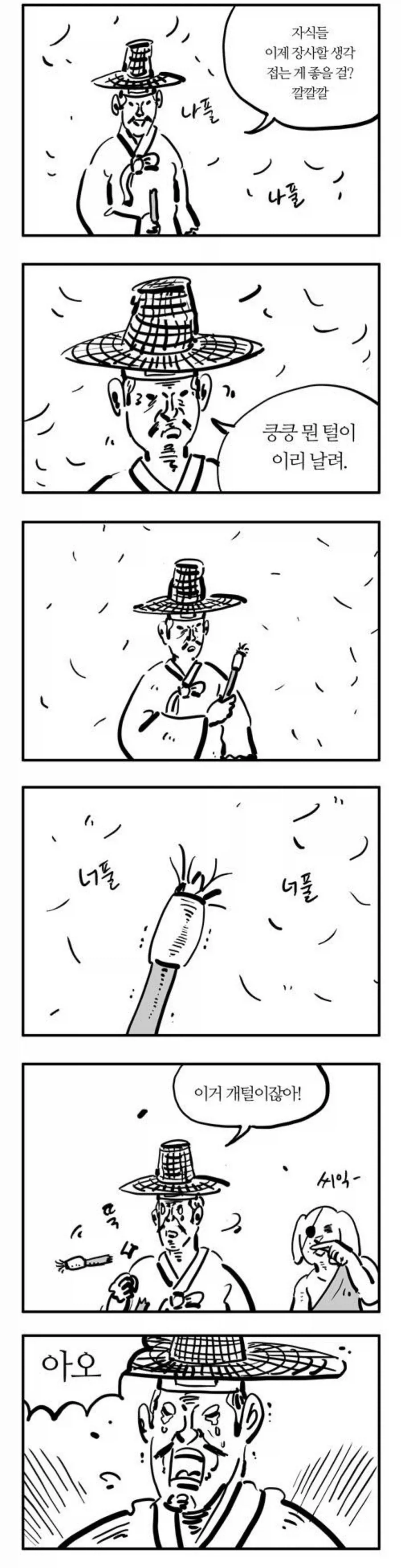manga_76916571_f502_007.webp