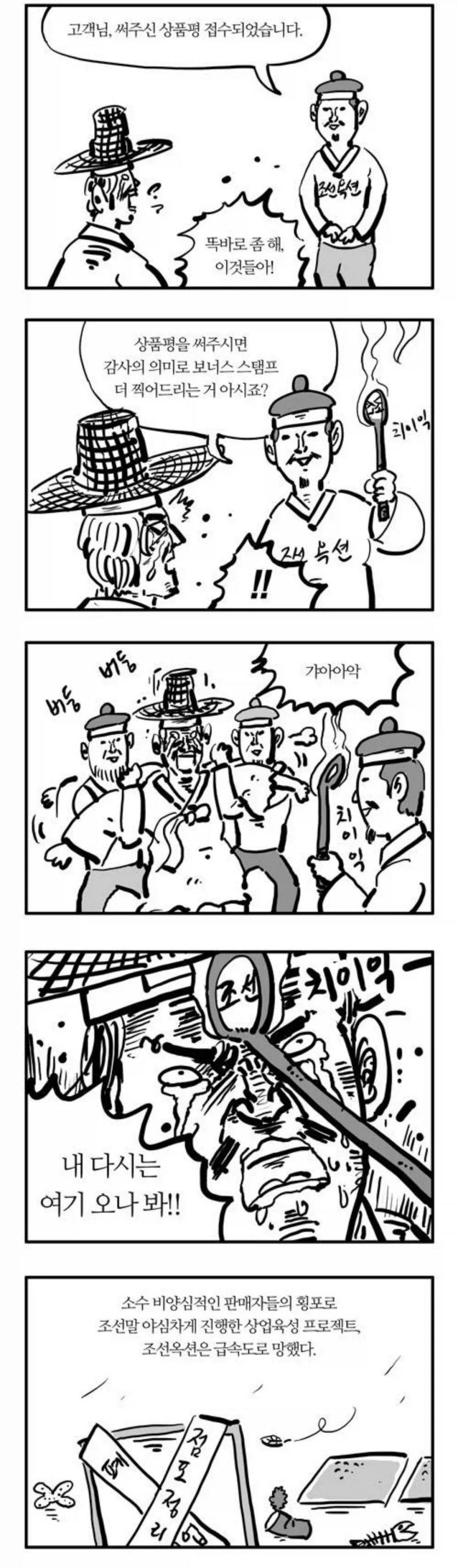 manga_76916571_f502_008.webp