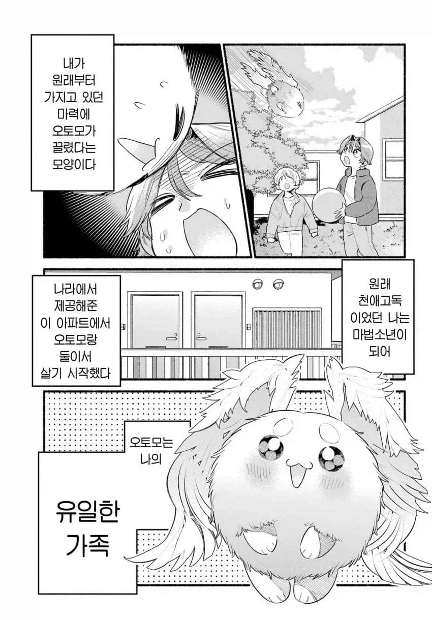 manga_76917106_3553_007.webp