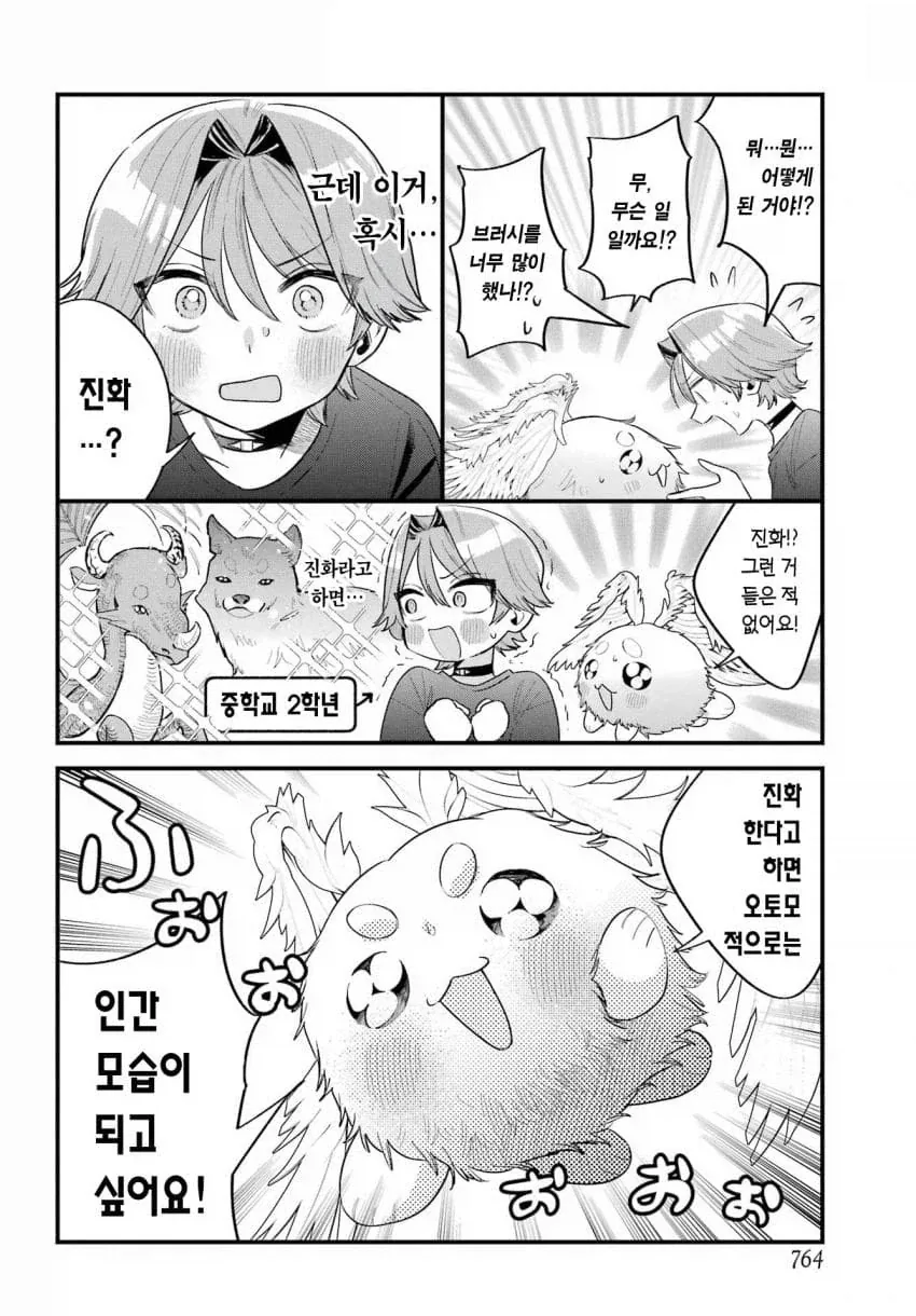 manga_76917106_3553_010.webp