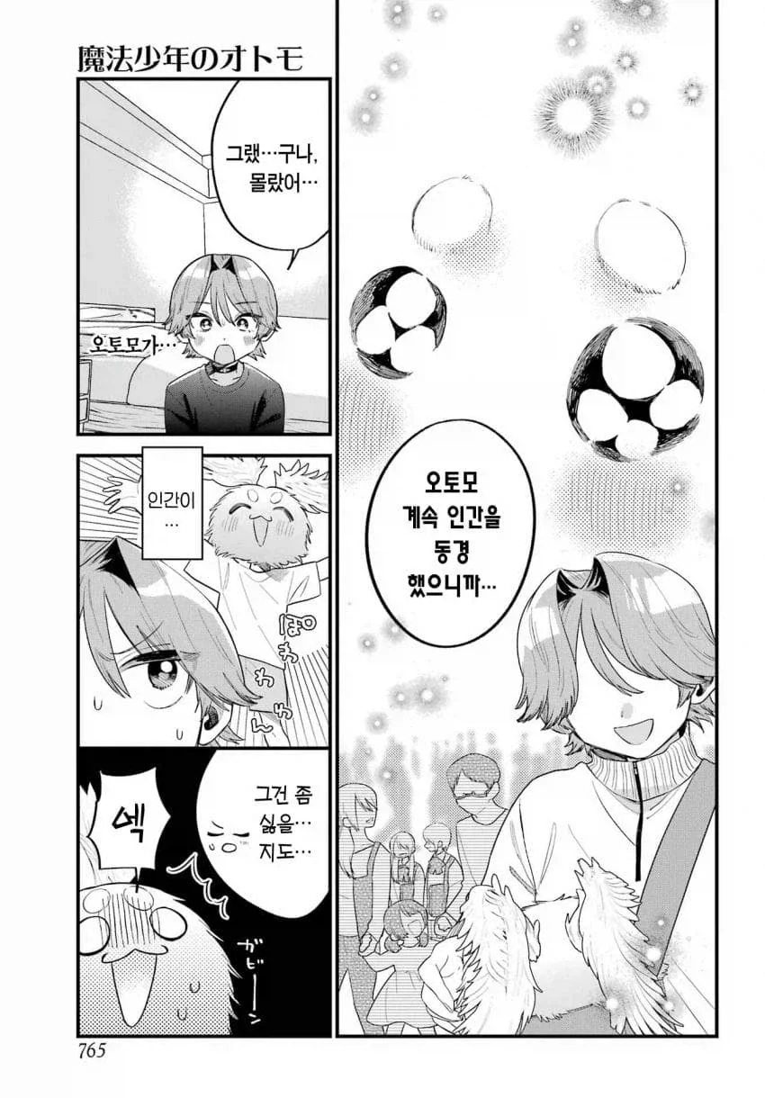 manga_76917106_3553_011.webp