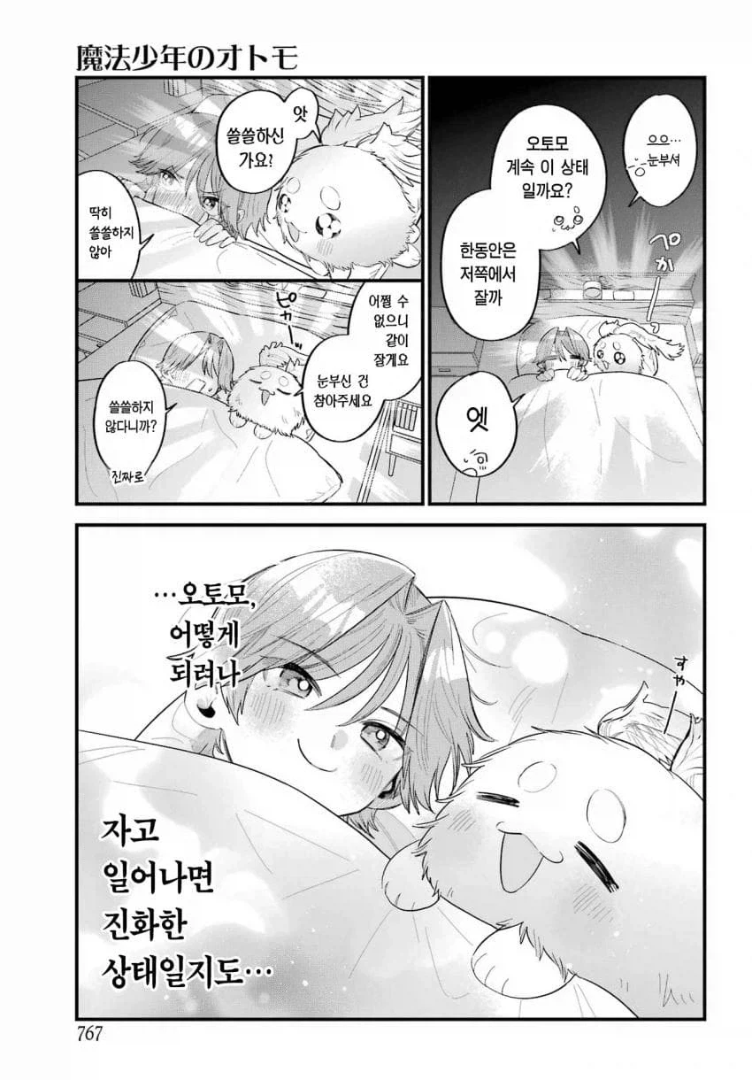 manga_76917106_3553_013.webp