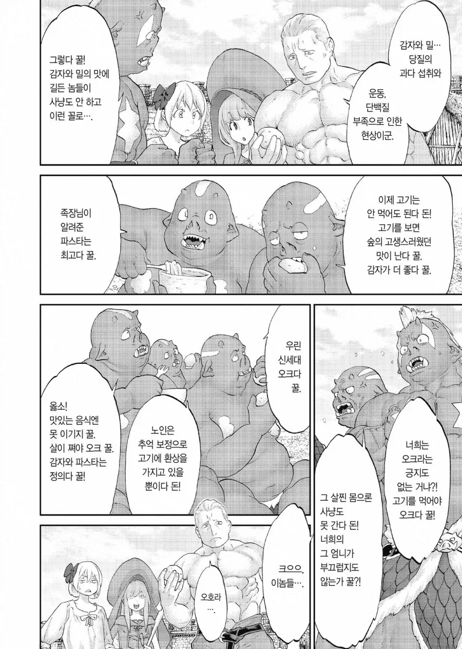manga_76917144_34f5_003.webp