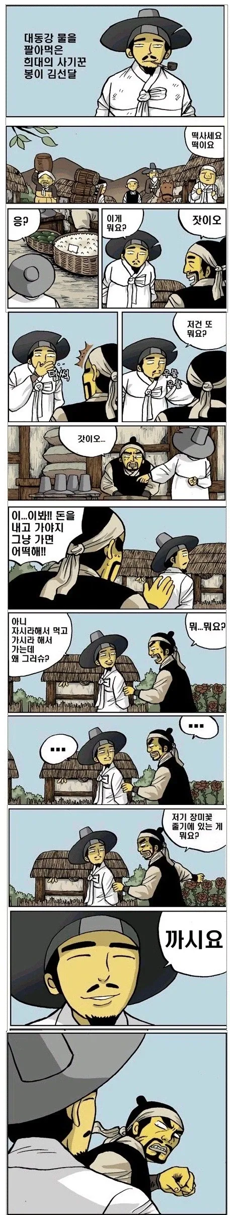 manga_76918286_1942_001.webp