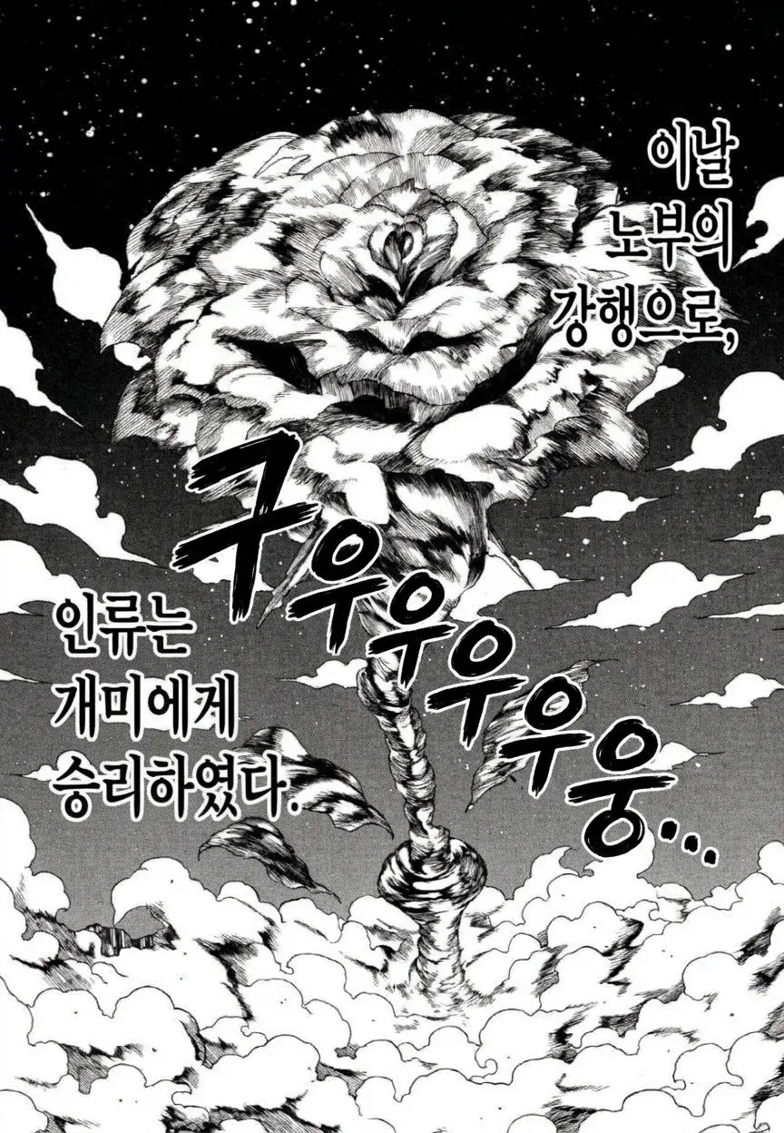 manga_76918417_c2be_005.webp