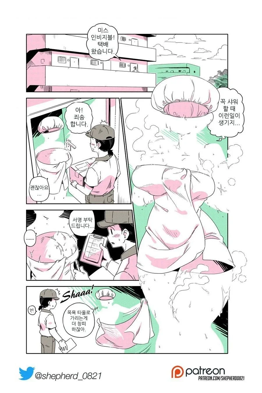 manga_76918701_497d_001.webp
